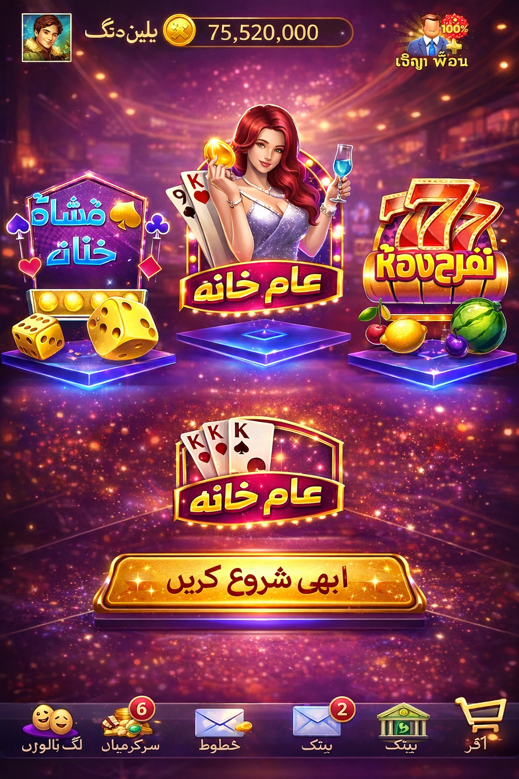 Mega Joker game